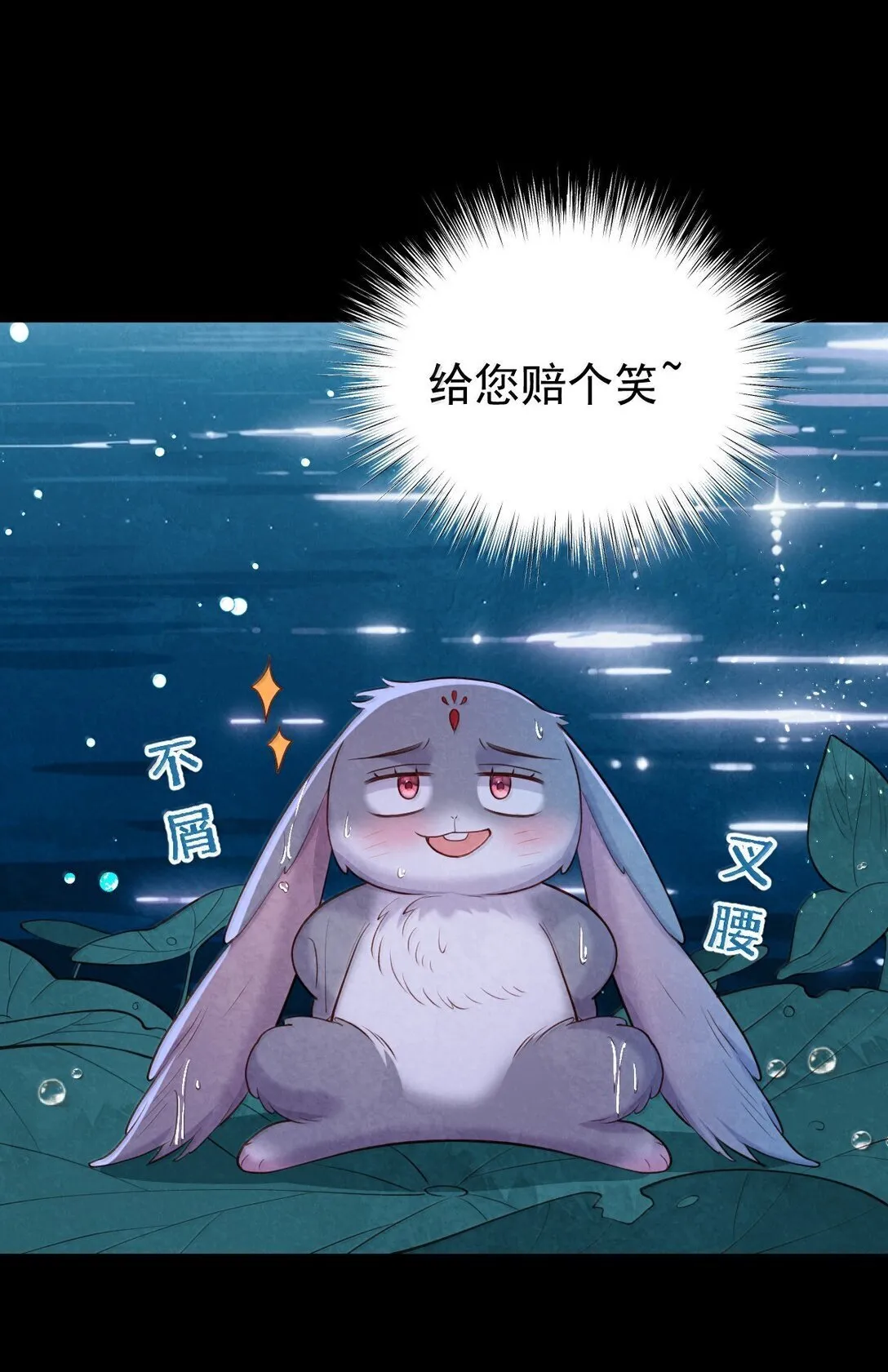 028 兔兔赛跑28