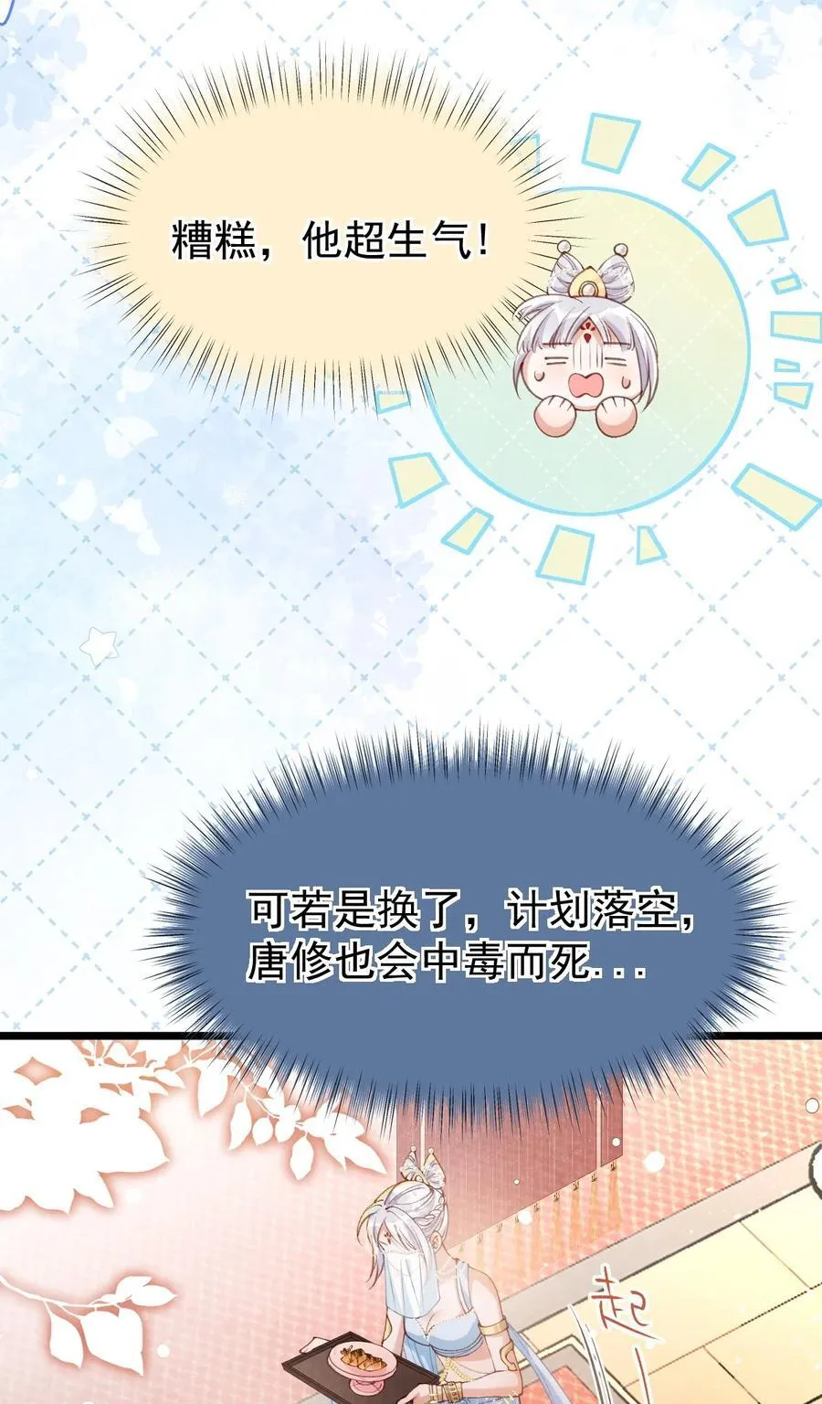 025 火蛇三丈14