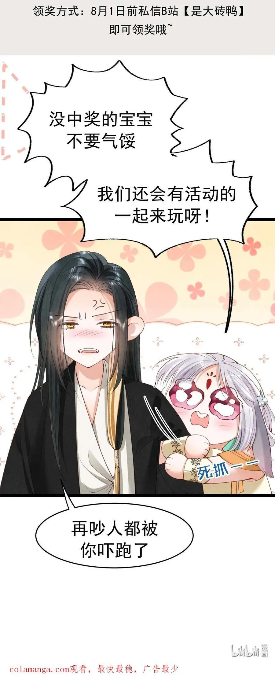 025 火蛇三丈44