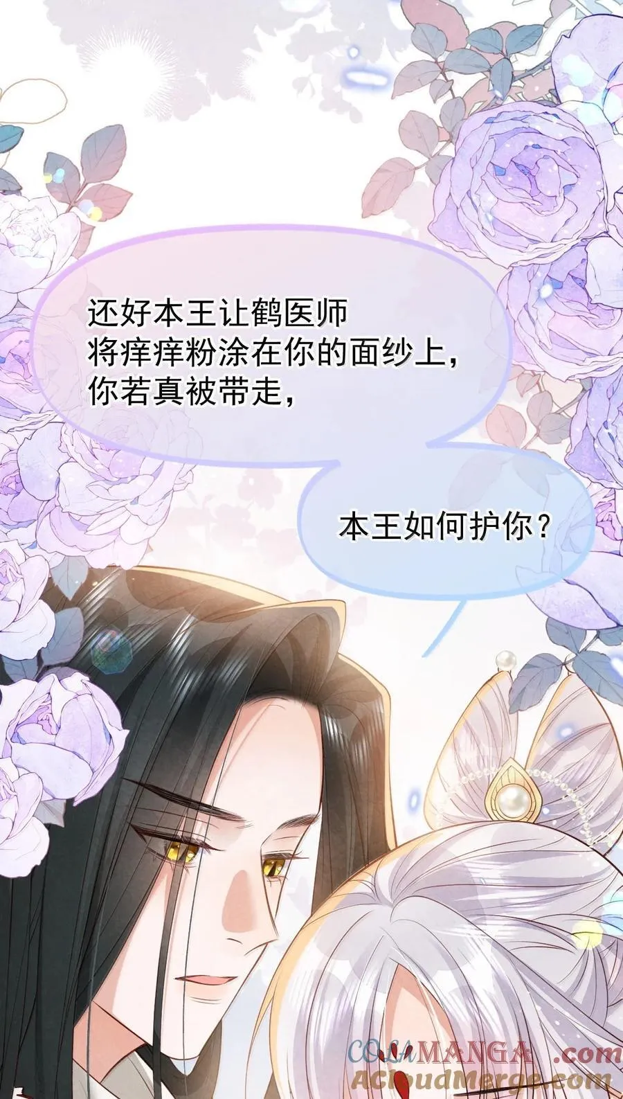 026 蛇唱兔随24