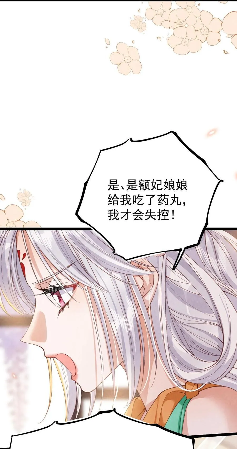 022 拈酸泼醋31