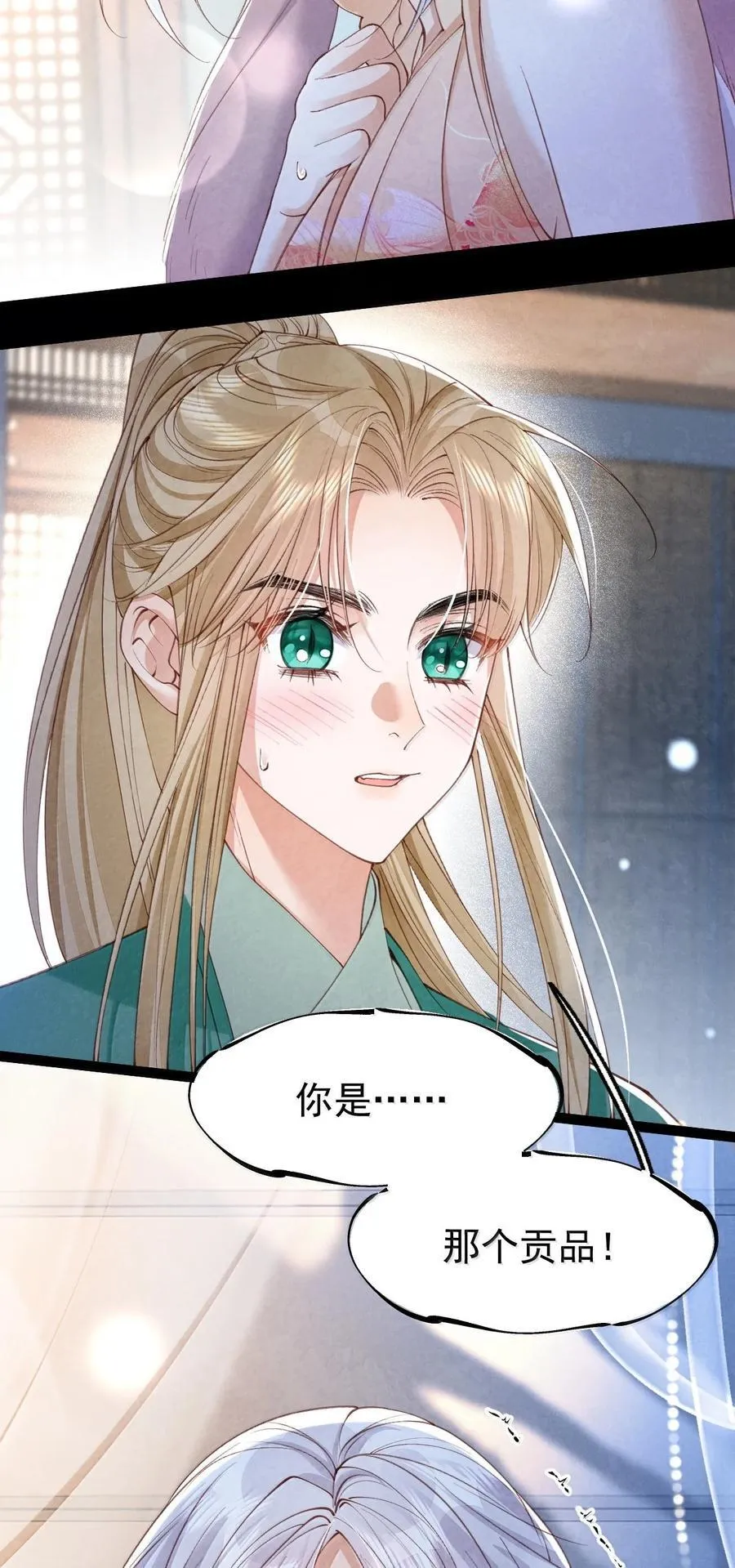 027 所见非蛇31