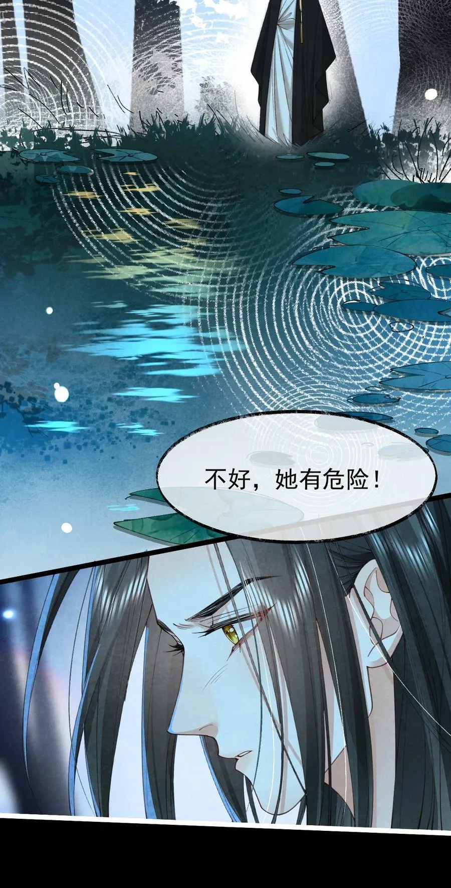 020 招蛇引鱼14