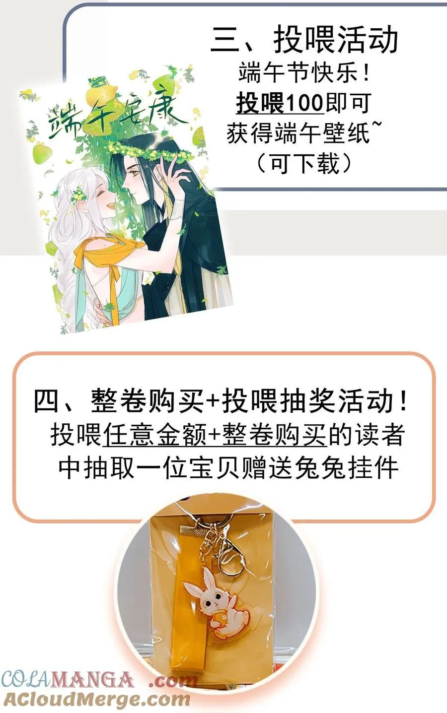 020 招蛇引鱼51