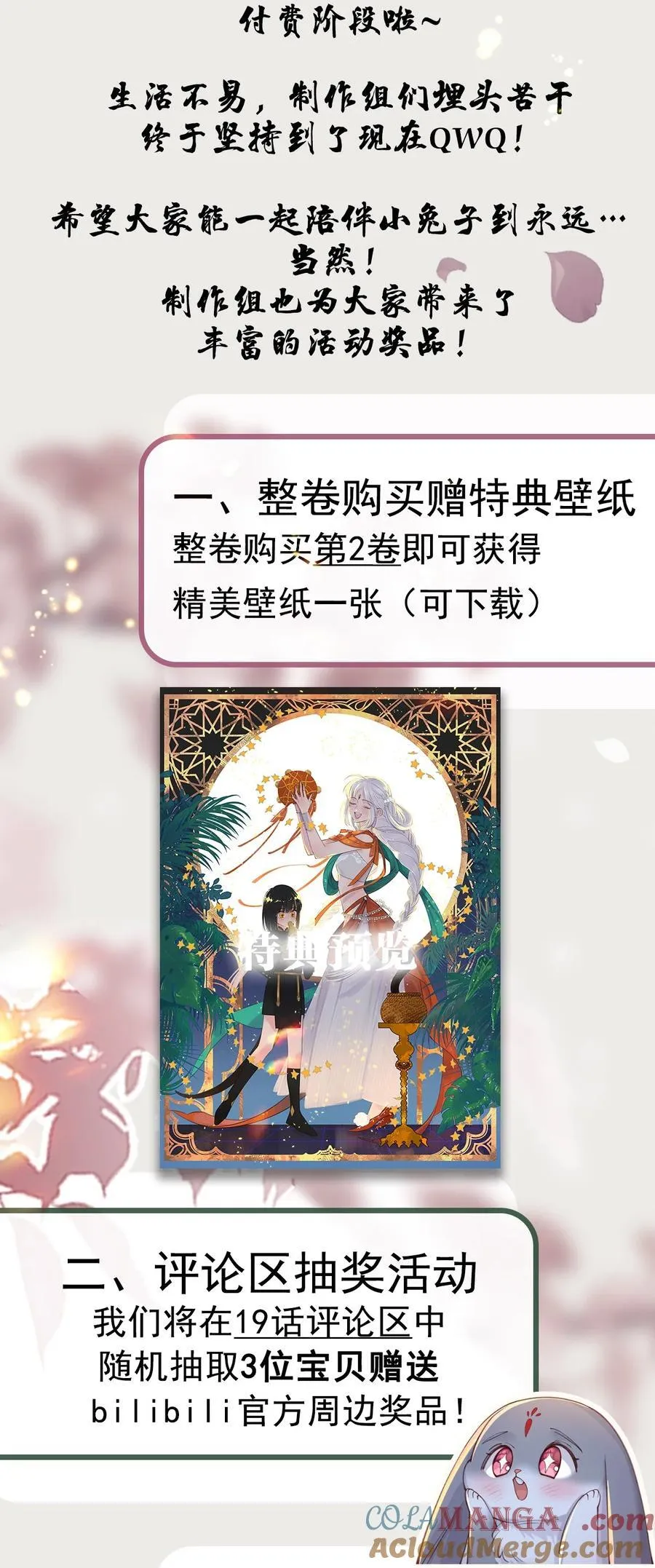 预告 新卷预告+活动公告1