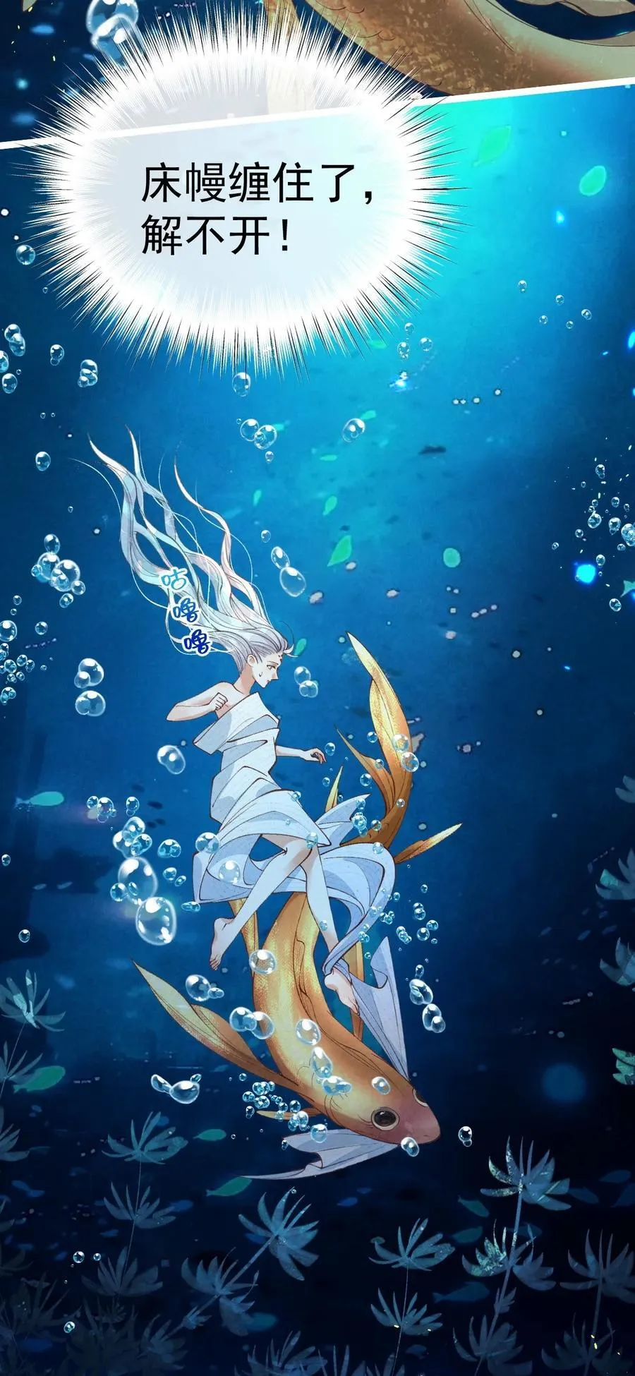 020 招蛇引鱼10