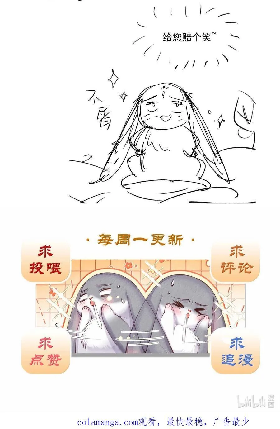 027 所见非蛇47