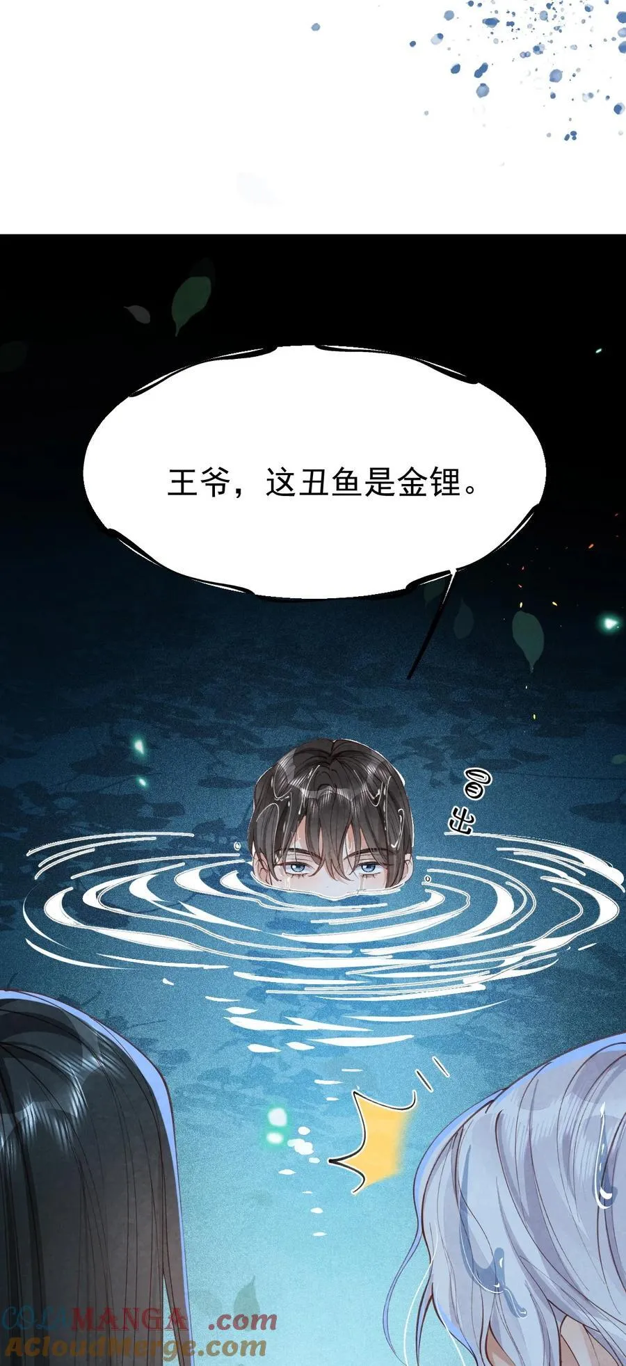 020 招蛇引鱼30
