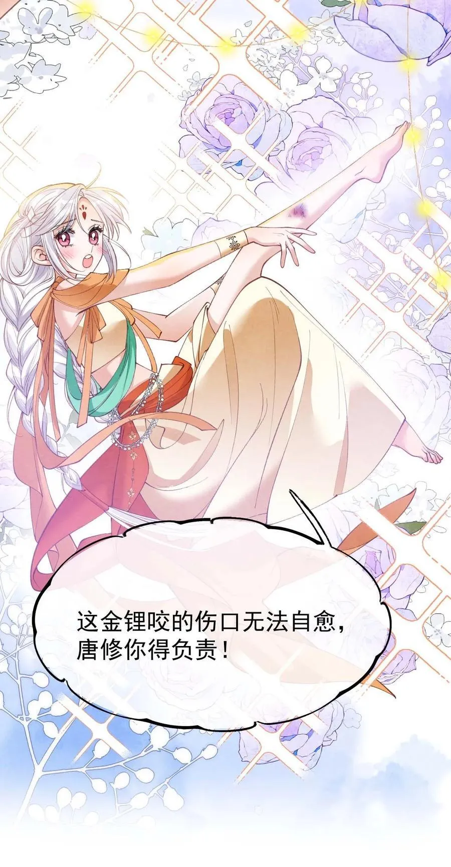 023 假戏真做7