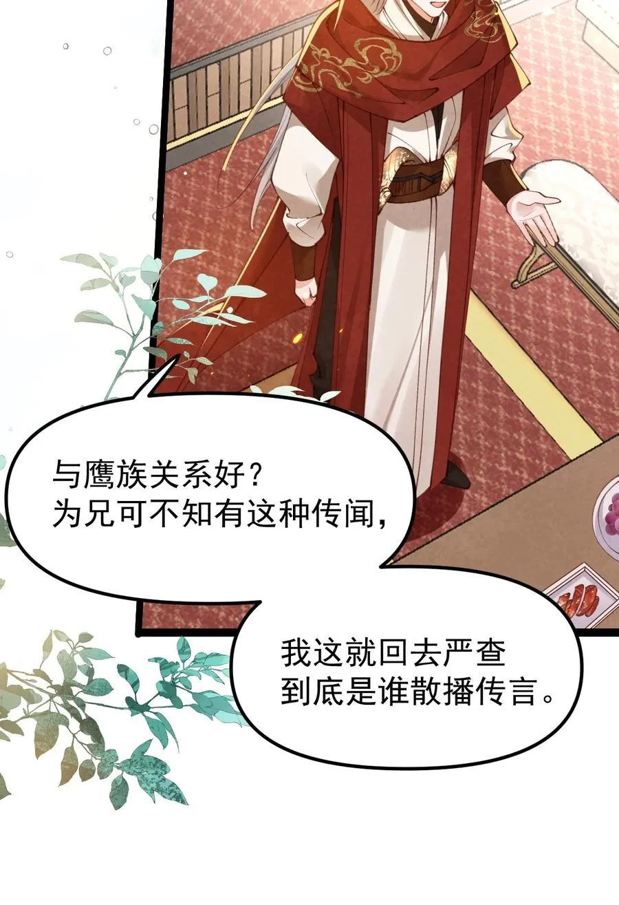 025 火蛇三丈23