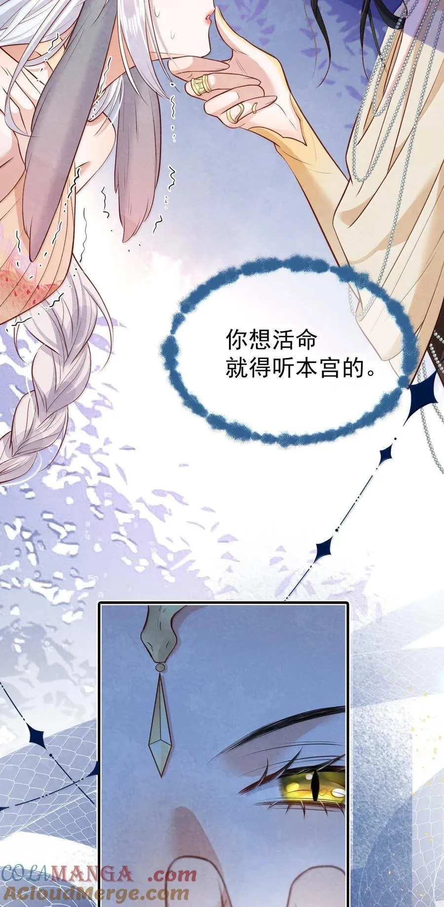 027 所见非蛇21