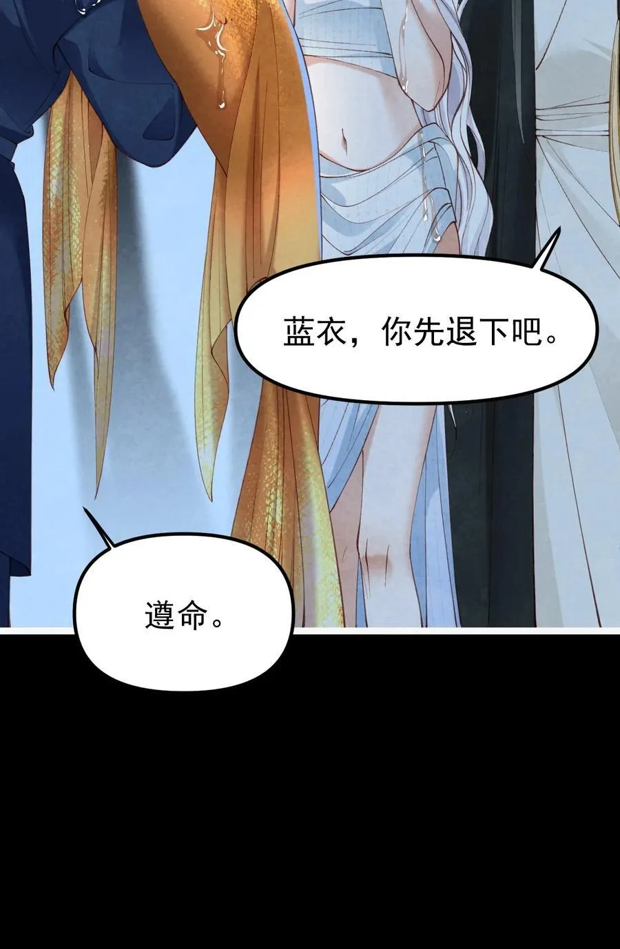020 招蛇引鱼34