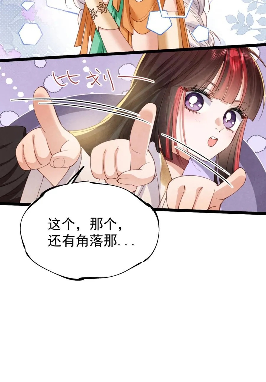 023 假戏真做32