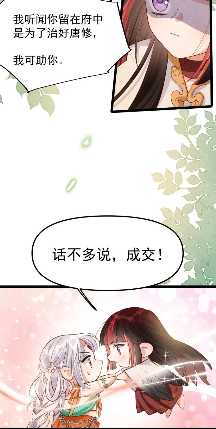 023 假戏真做22