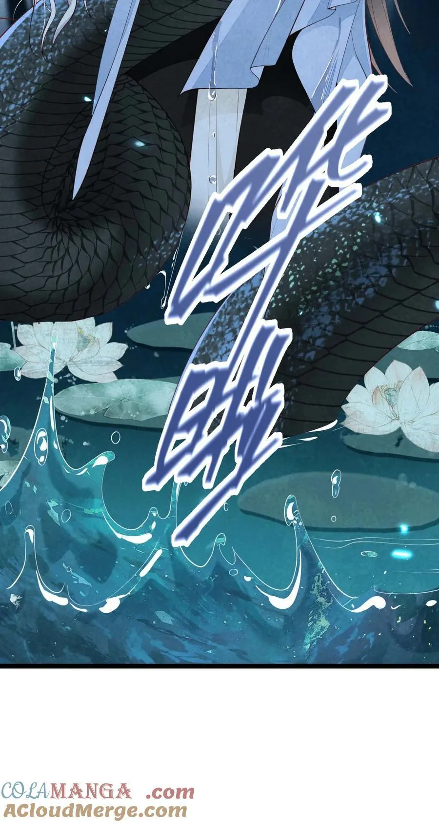 020 招蛇引鱼24
