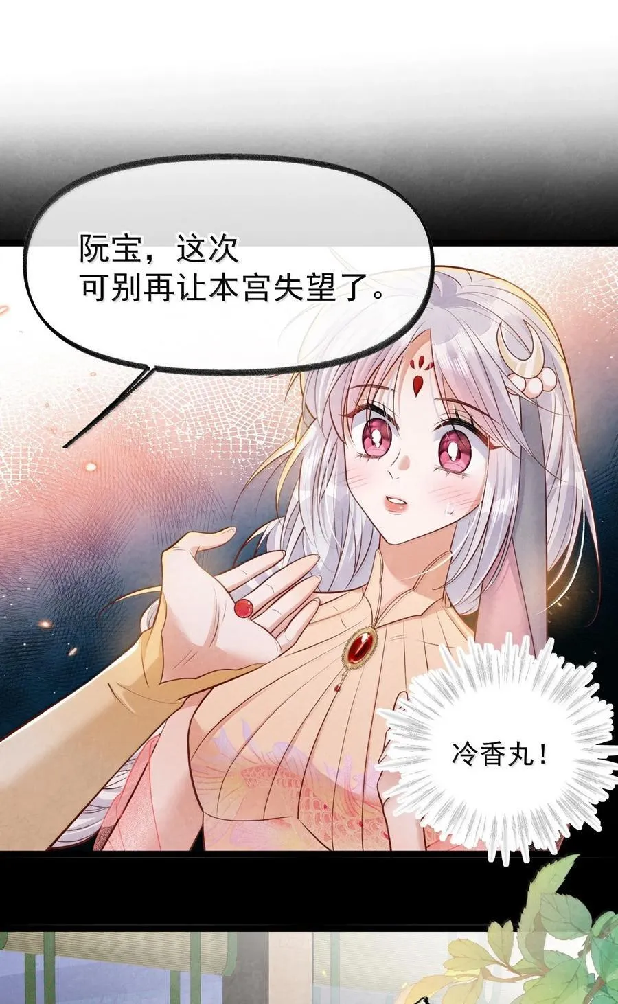 027 所见非蛇16