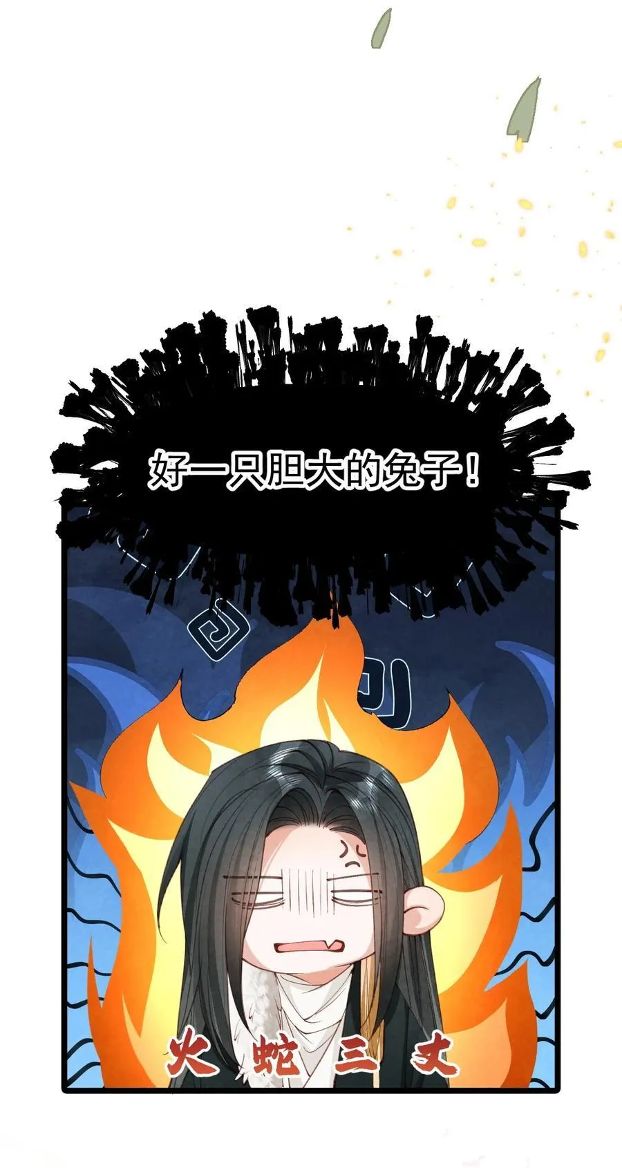 025 火蛇三丈37