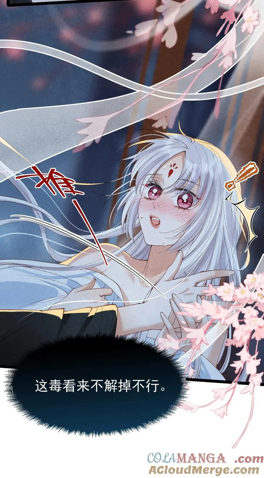 019 蛇蝎美人15