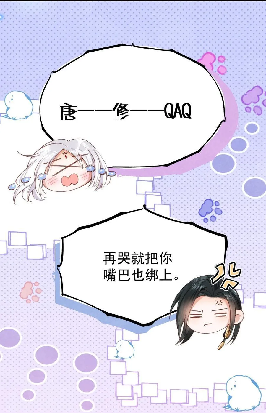 019 蛇蝎美人19