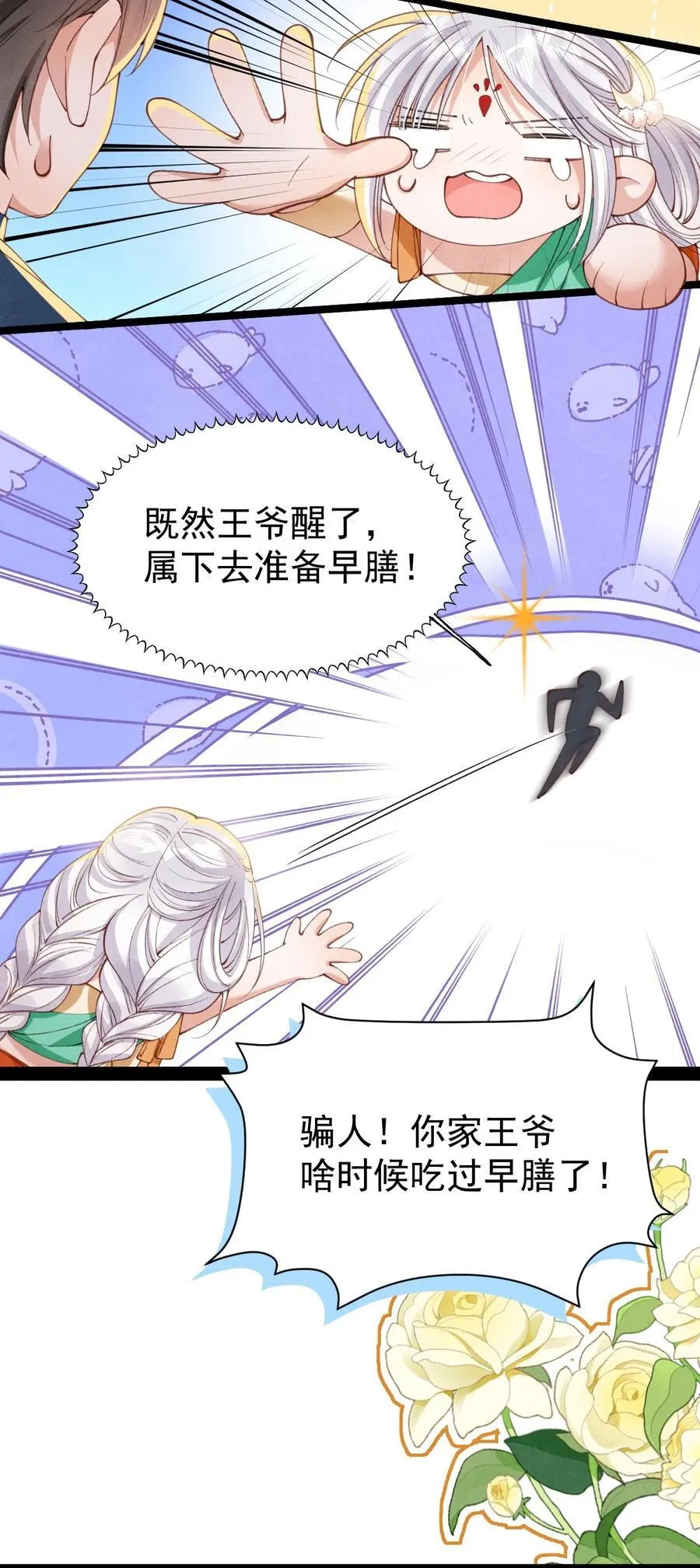 022 拈酸泼醋8