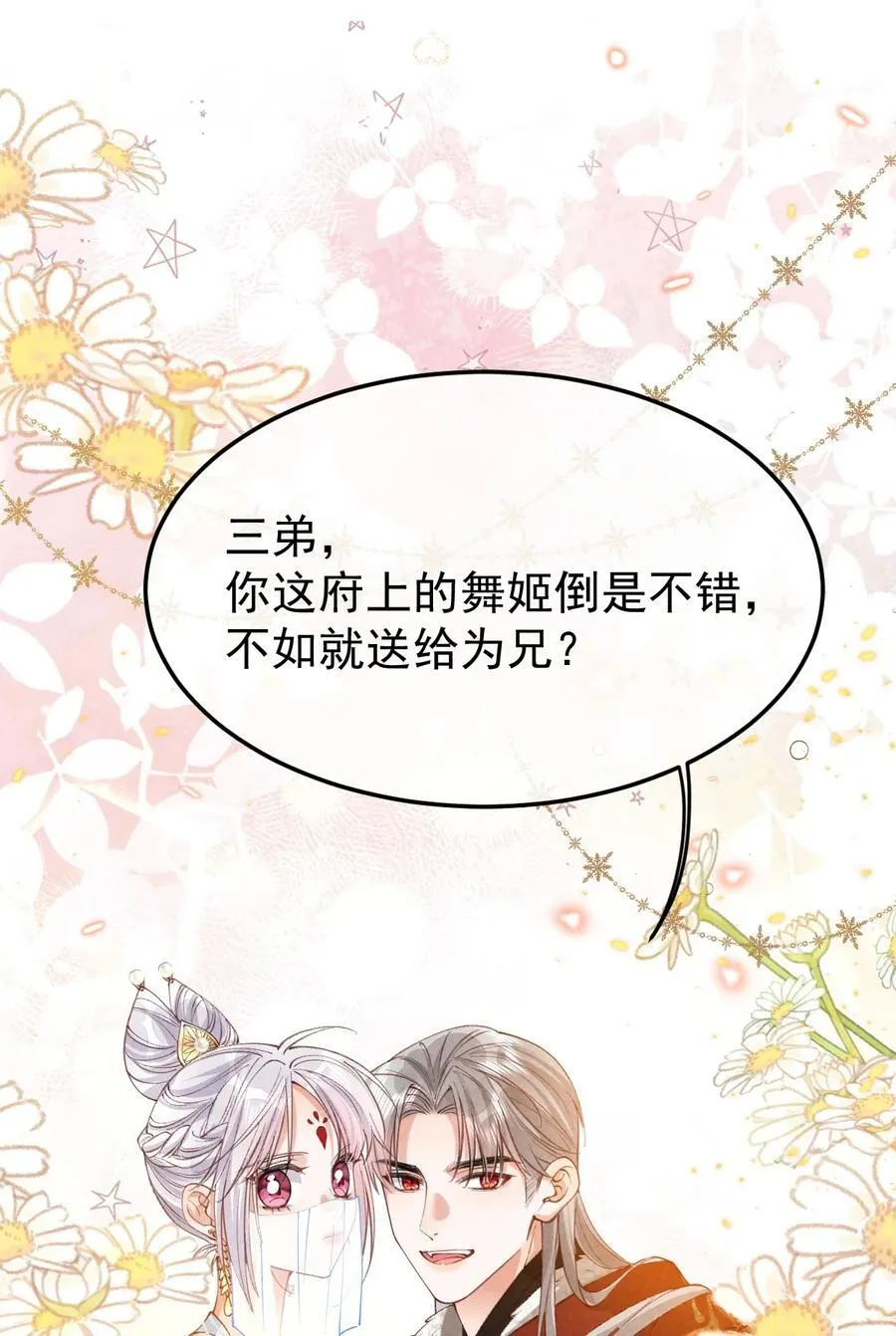 025 火蛇三丈38
