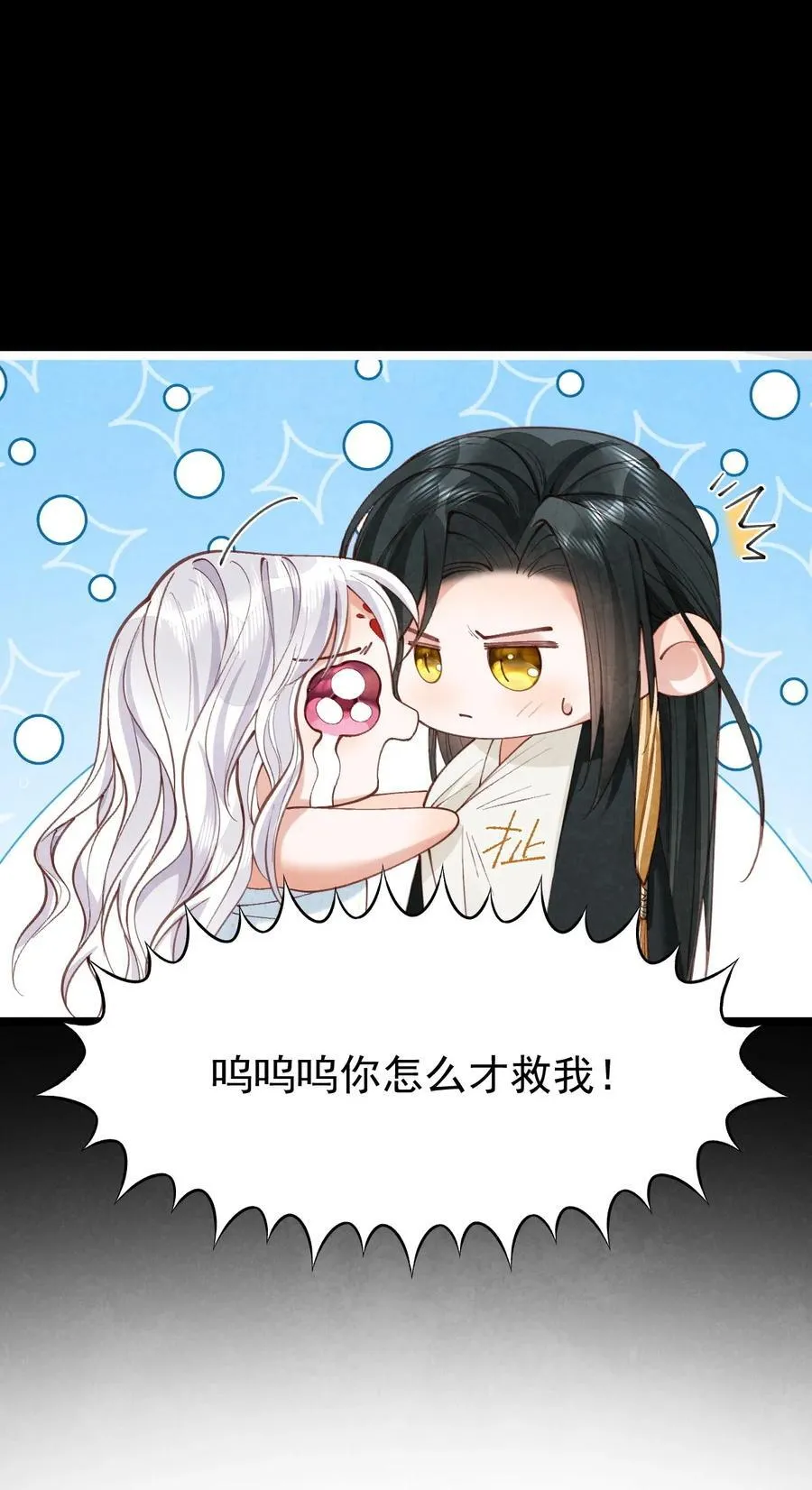 020 招蛇引鱼28