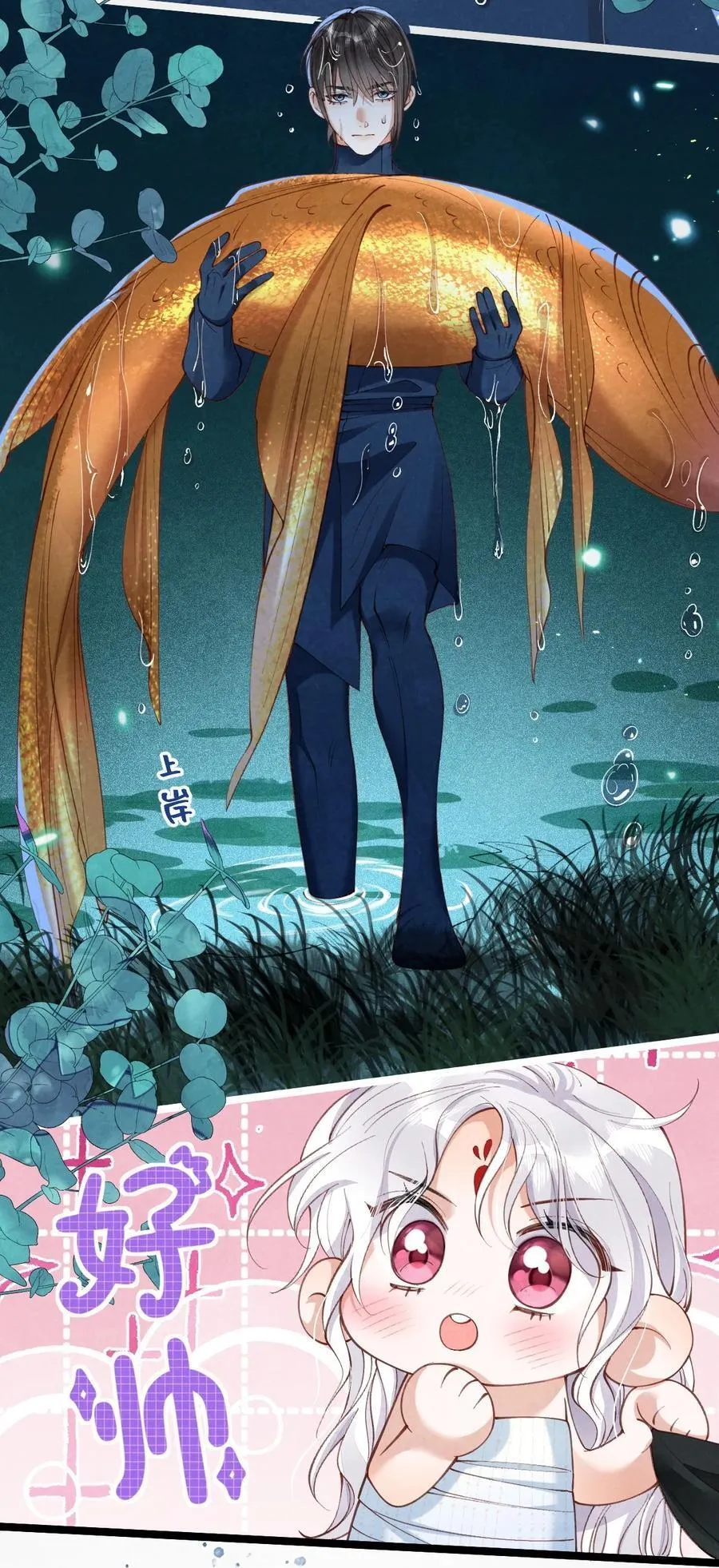 020 招蛇引鱼32