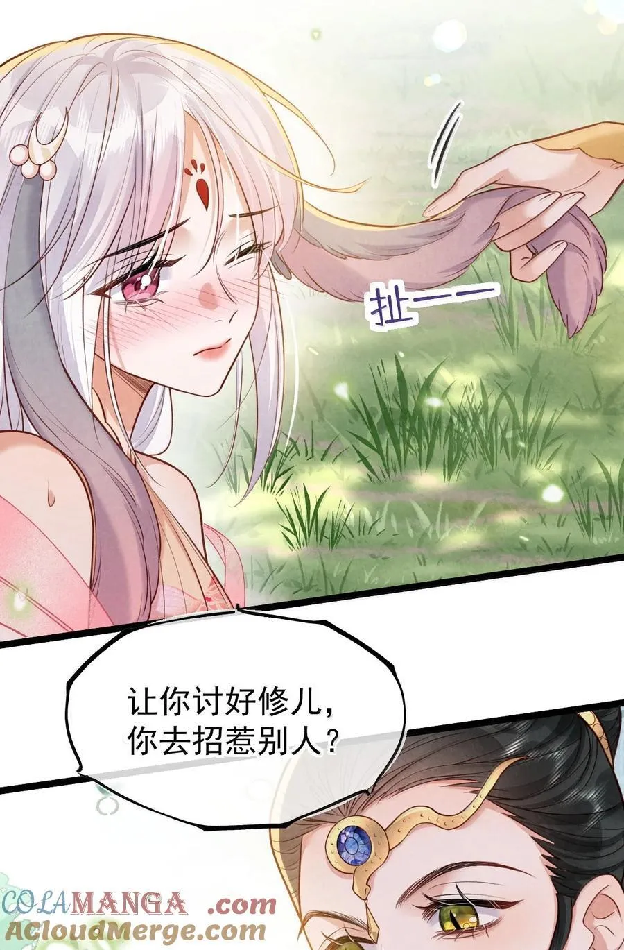027 所见非蛇3