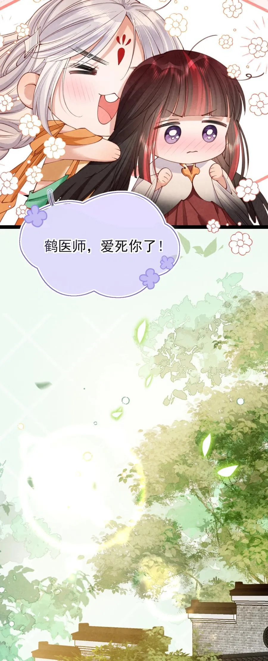 023 假戏真做28