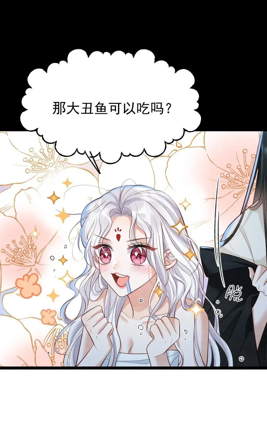 020 招蛇引鱼35