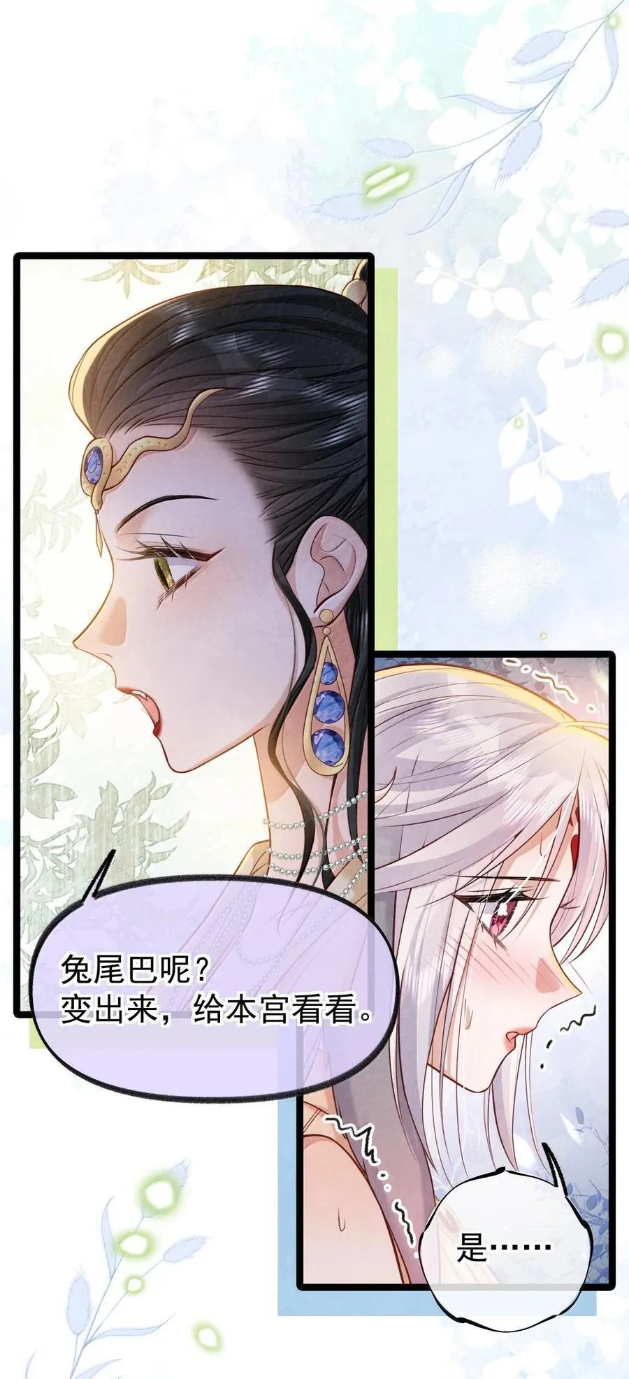 027 所见非蛇5