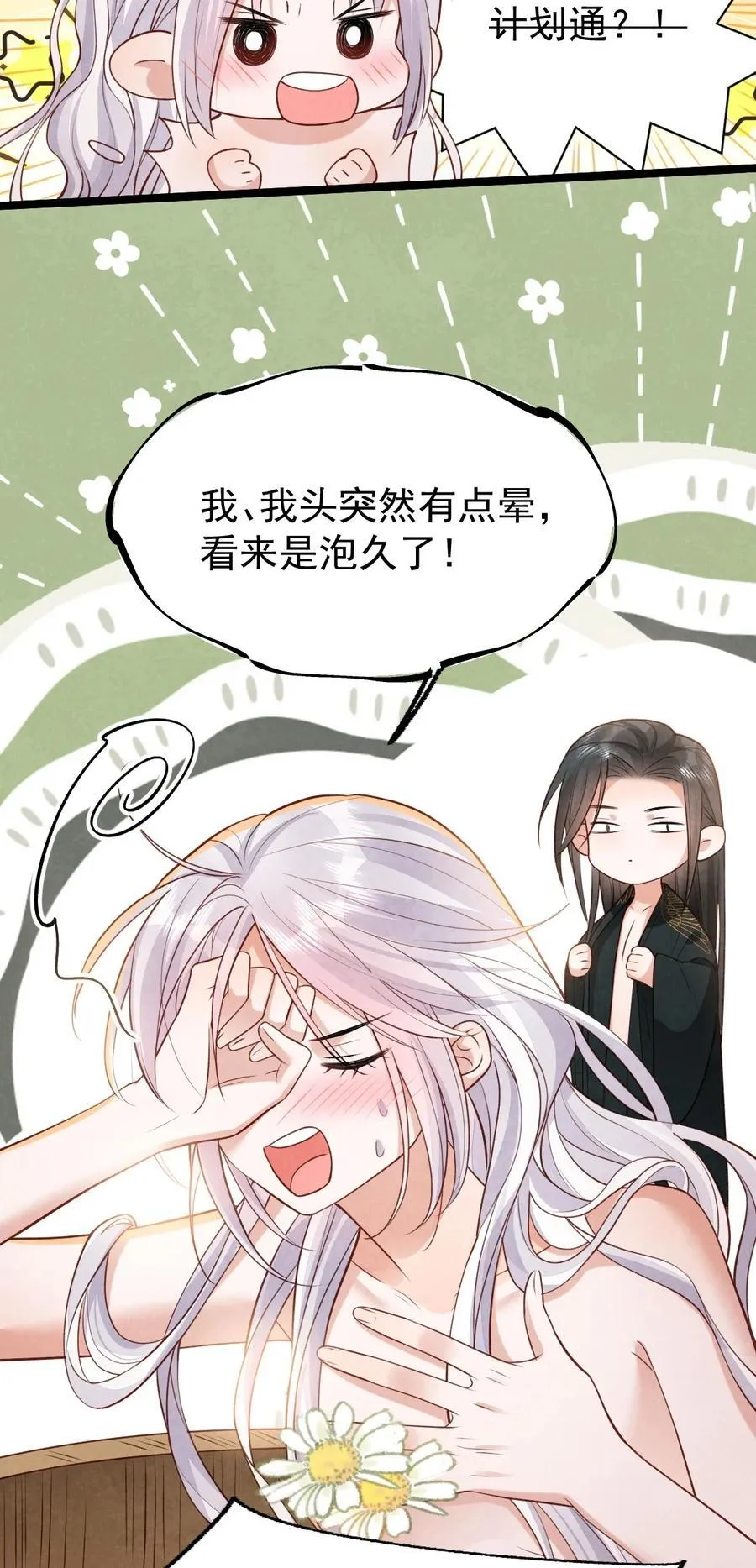 024 浑水摸蛇29