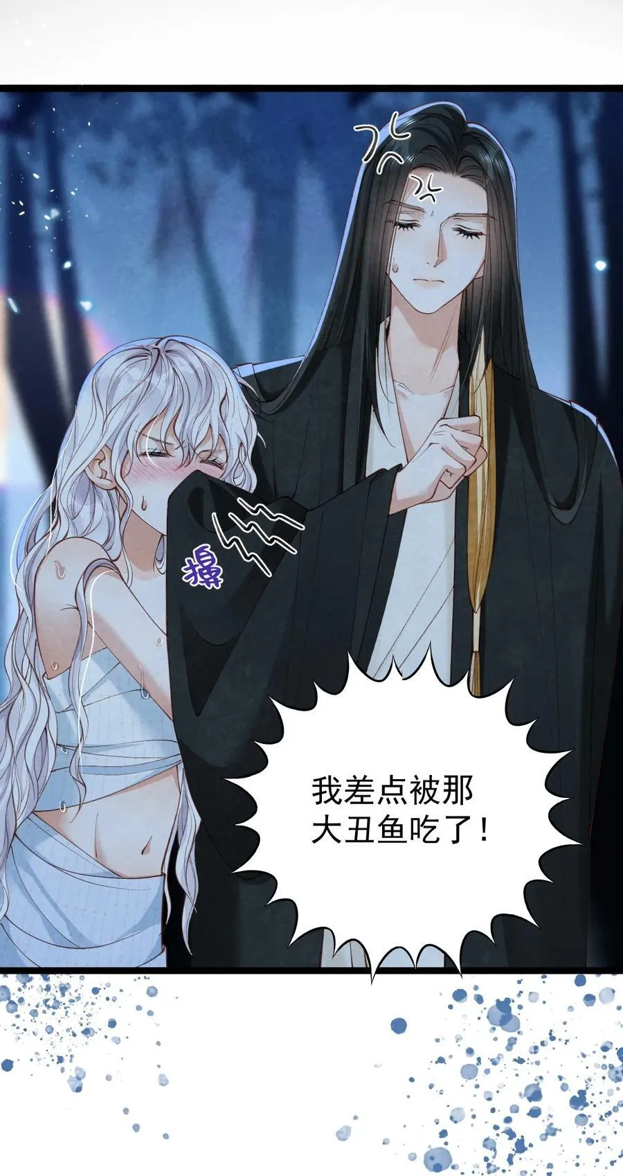 020 招蛇引鱼29