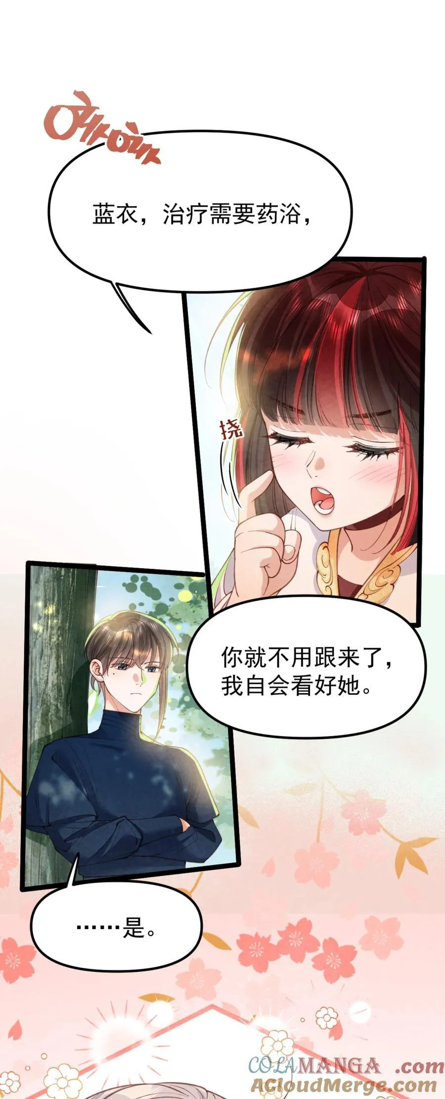 023 假戏真做27
