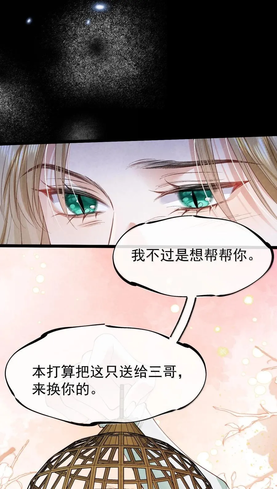 027 所见非蛇38