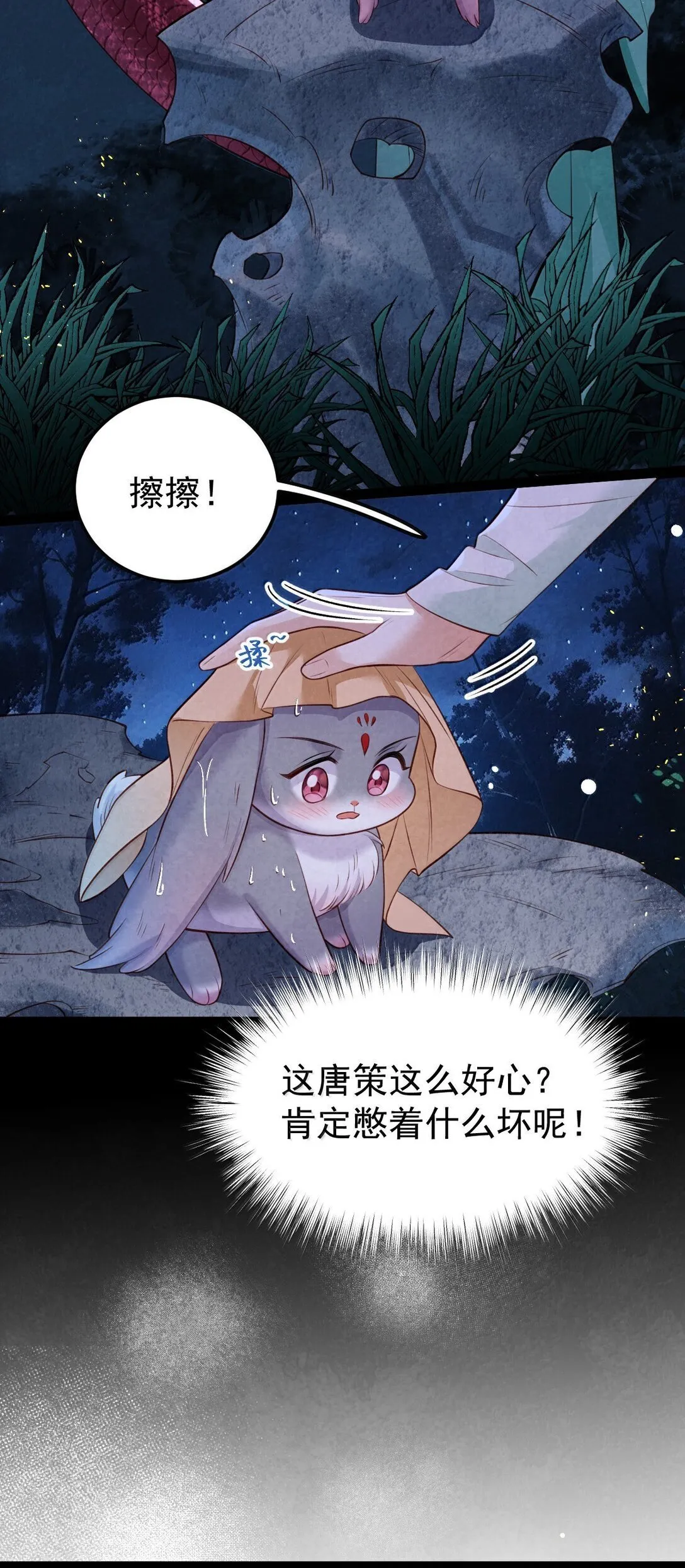 028 兔兔赛跑33