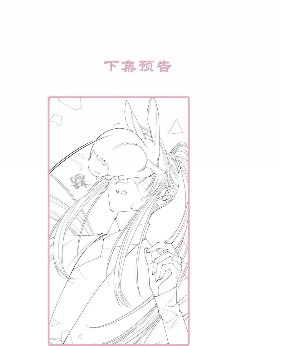 027 所见非蛇46