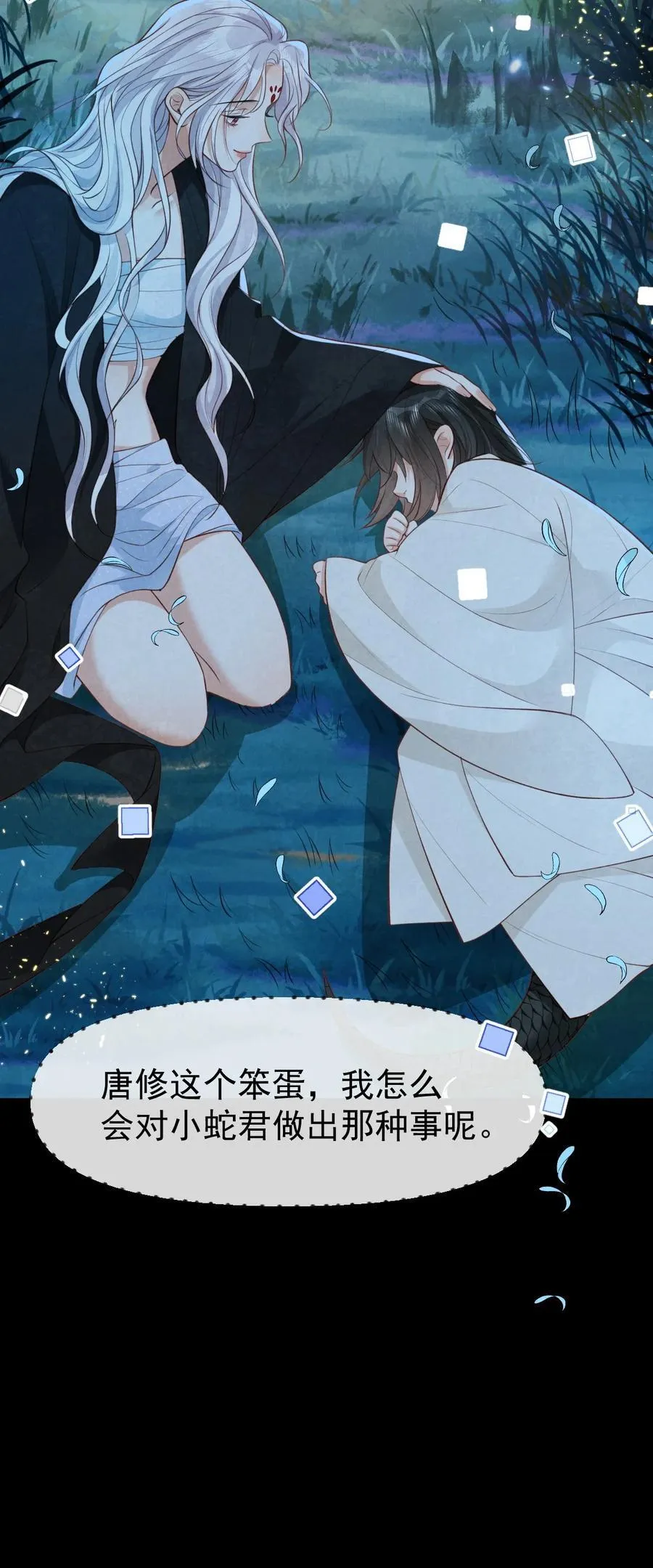 020 招蛇引鱼44