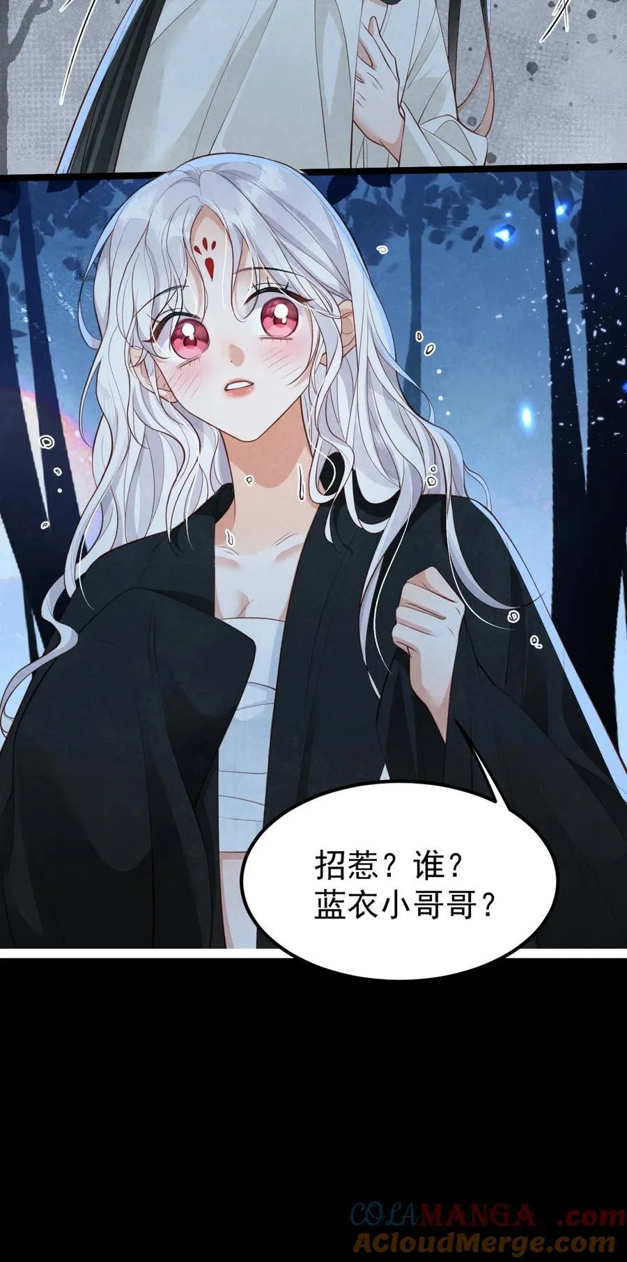 020 招蛇引鱼39