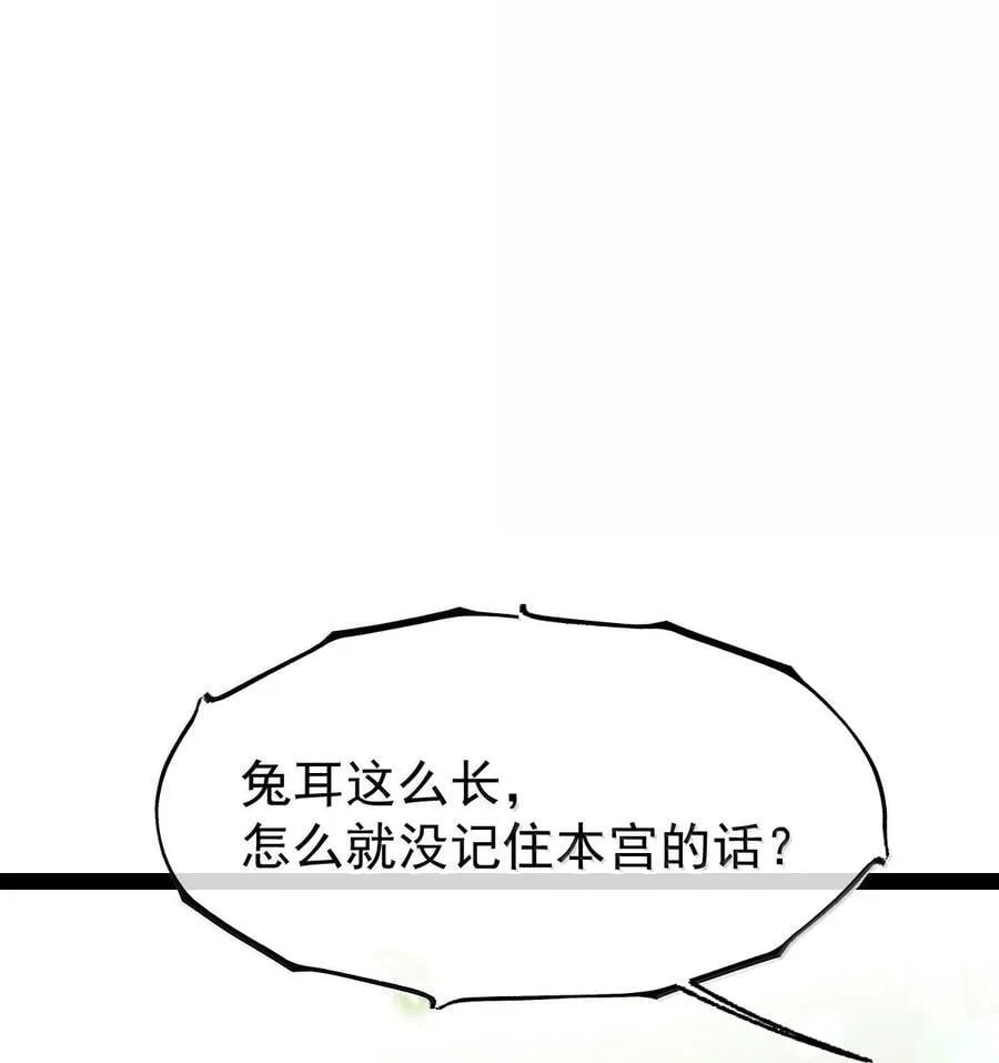 027 所见非蛇2