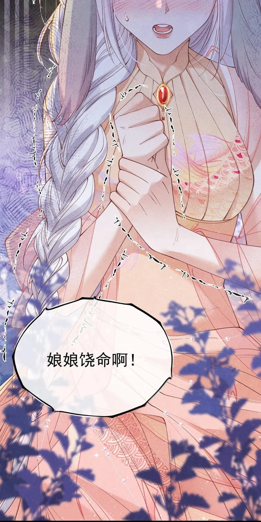 026 蛇唱兔随46