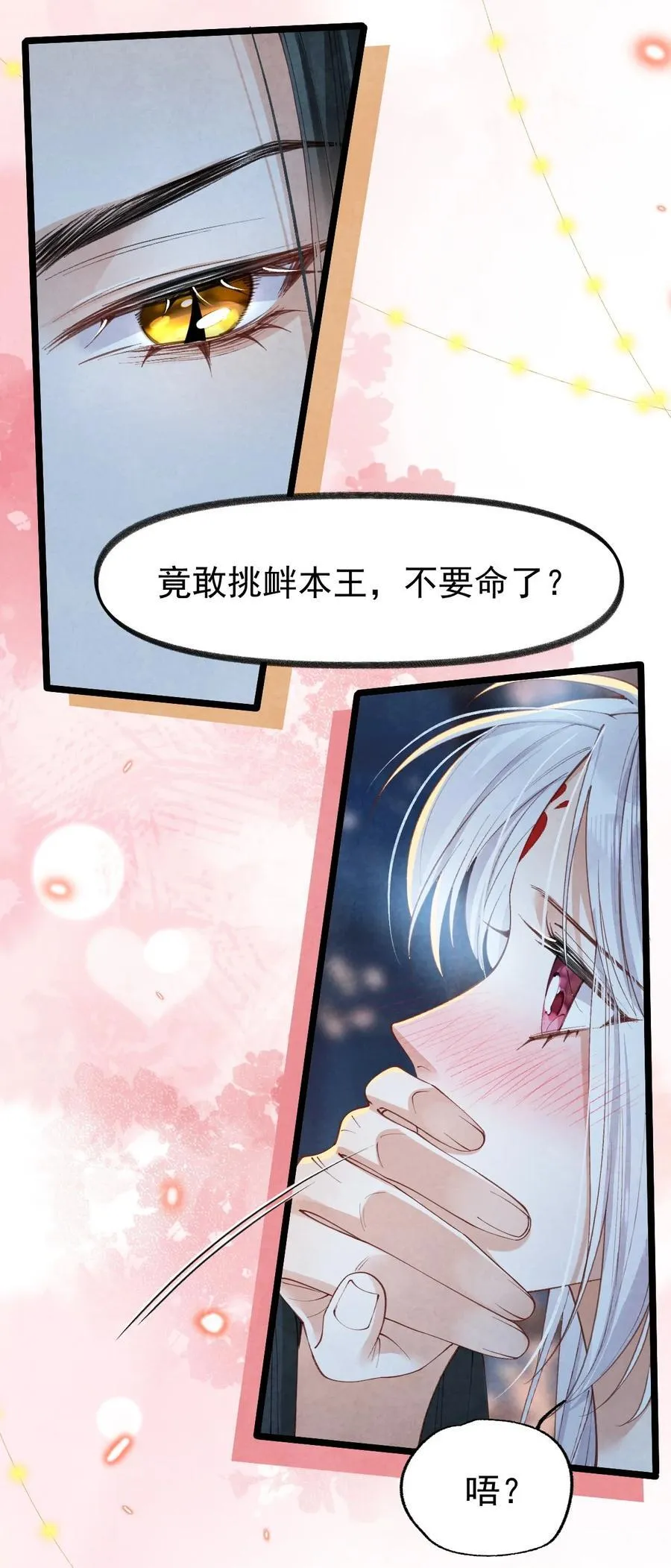019 蛇蝎美人4