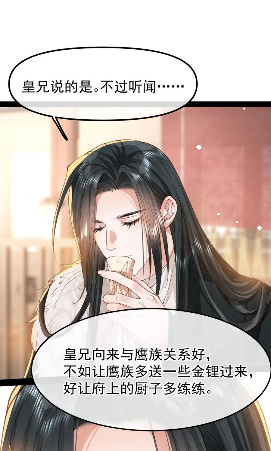025 火蛇三丈20