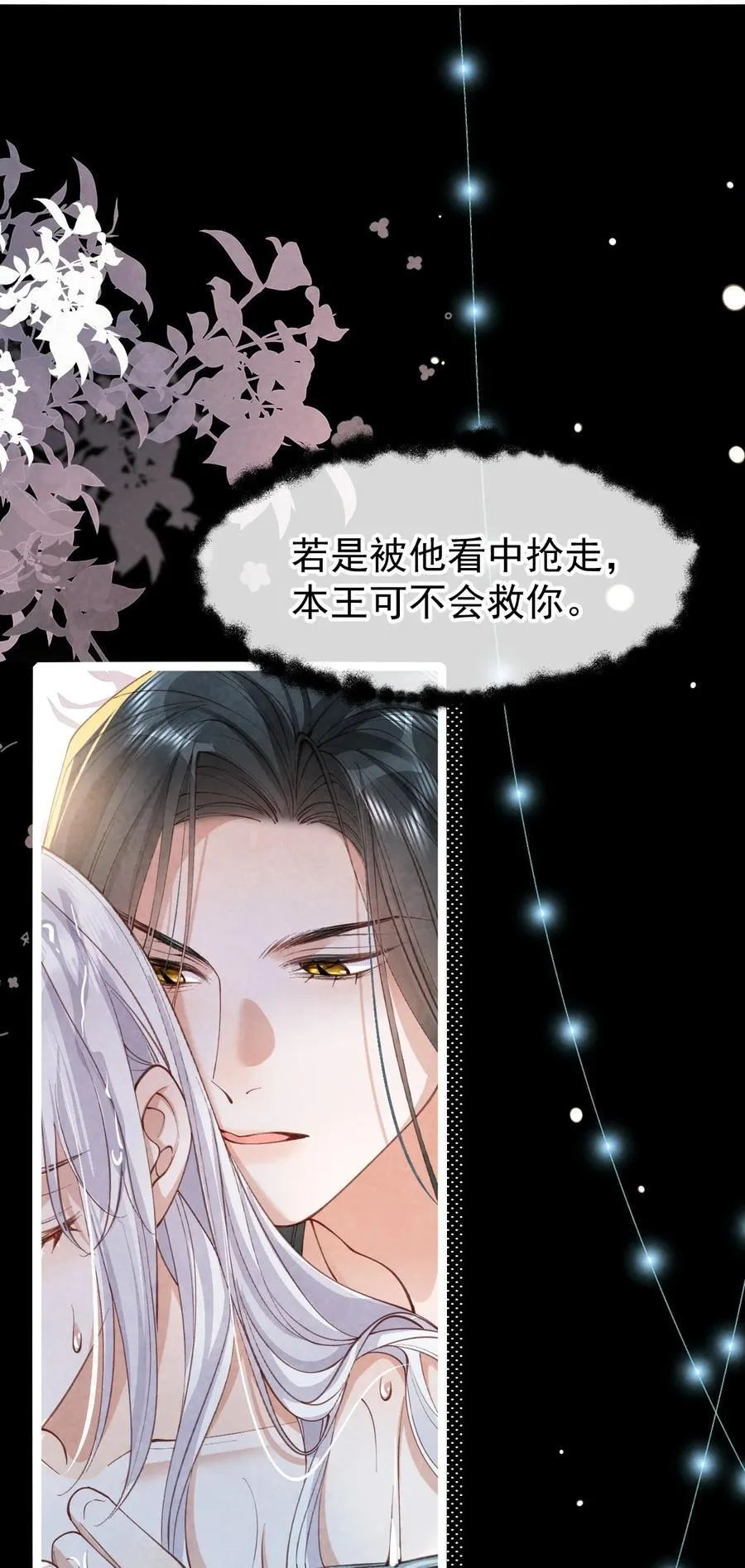 024 浑水摸蛇11