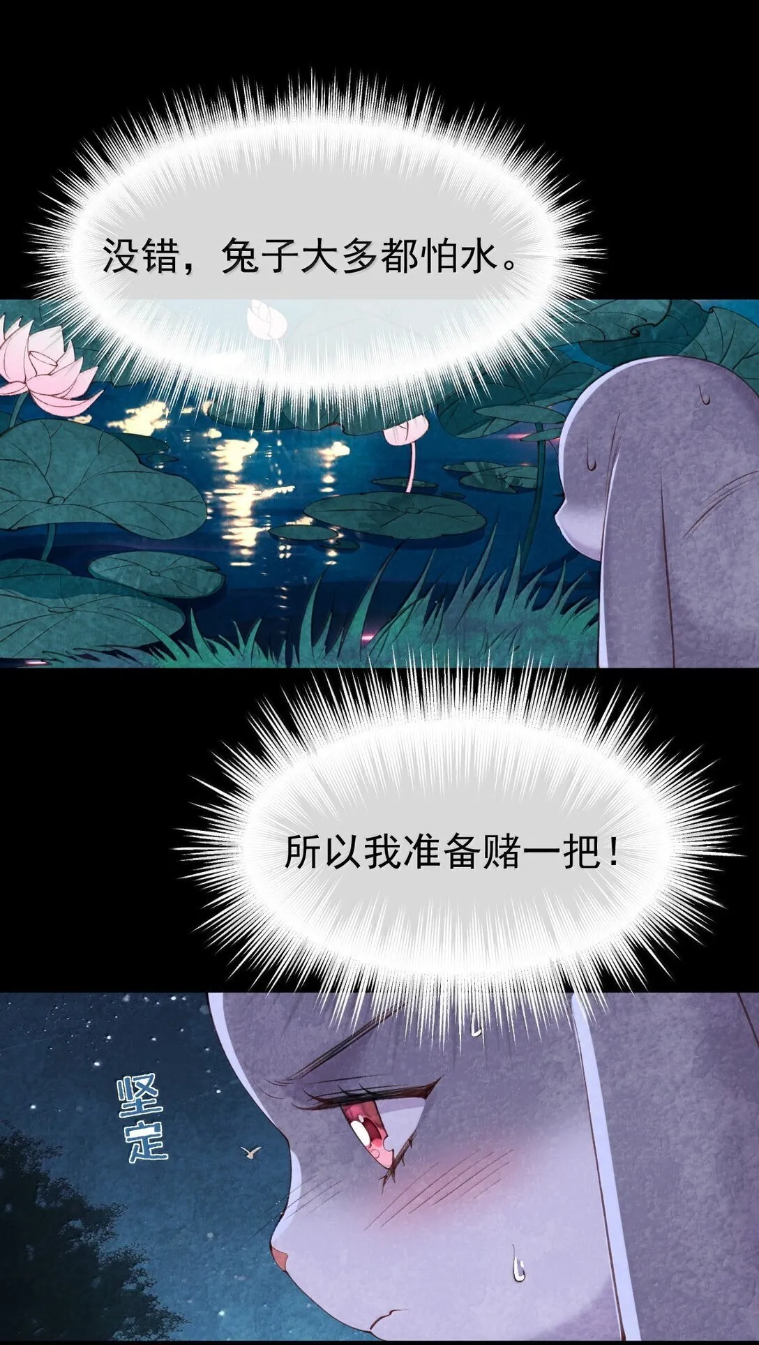 028 兔兔赛跑16