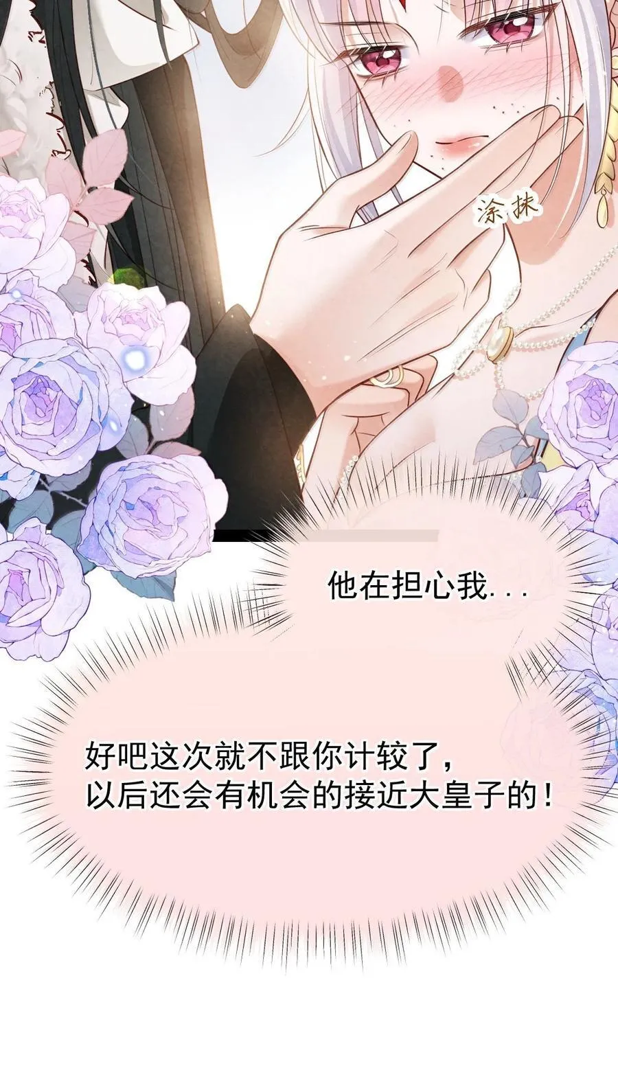 026 蛇唱兔随25
