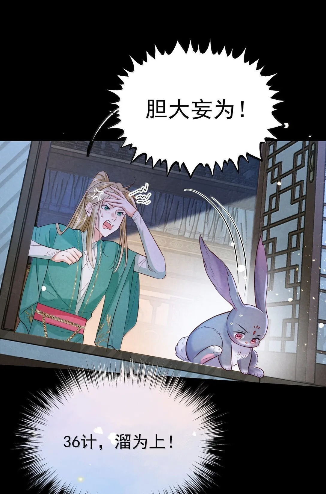 028 兔兔赛跑7