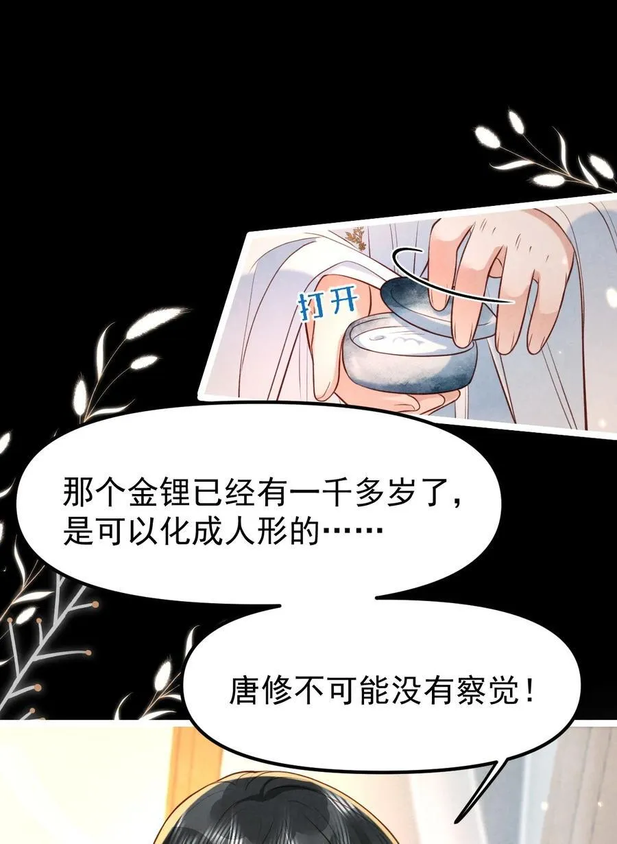 021 红烧鲤鱼！19