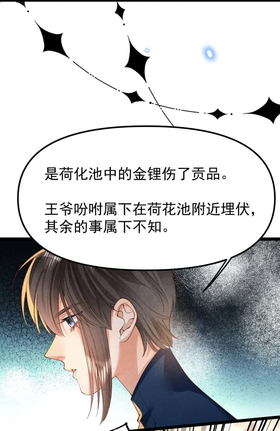 021 红烧鲤鱼！8