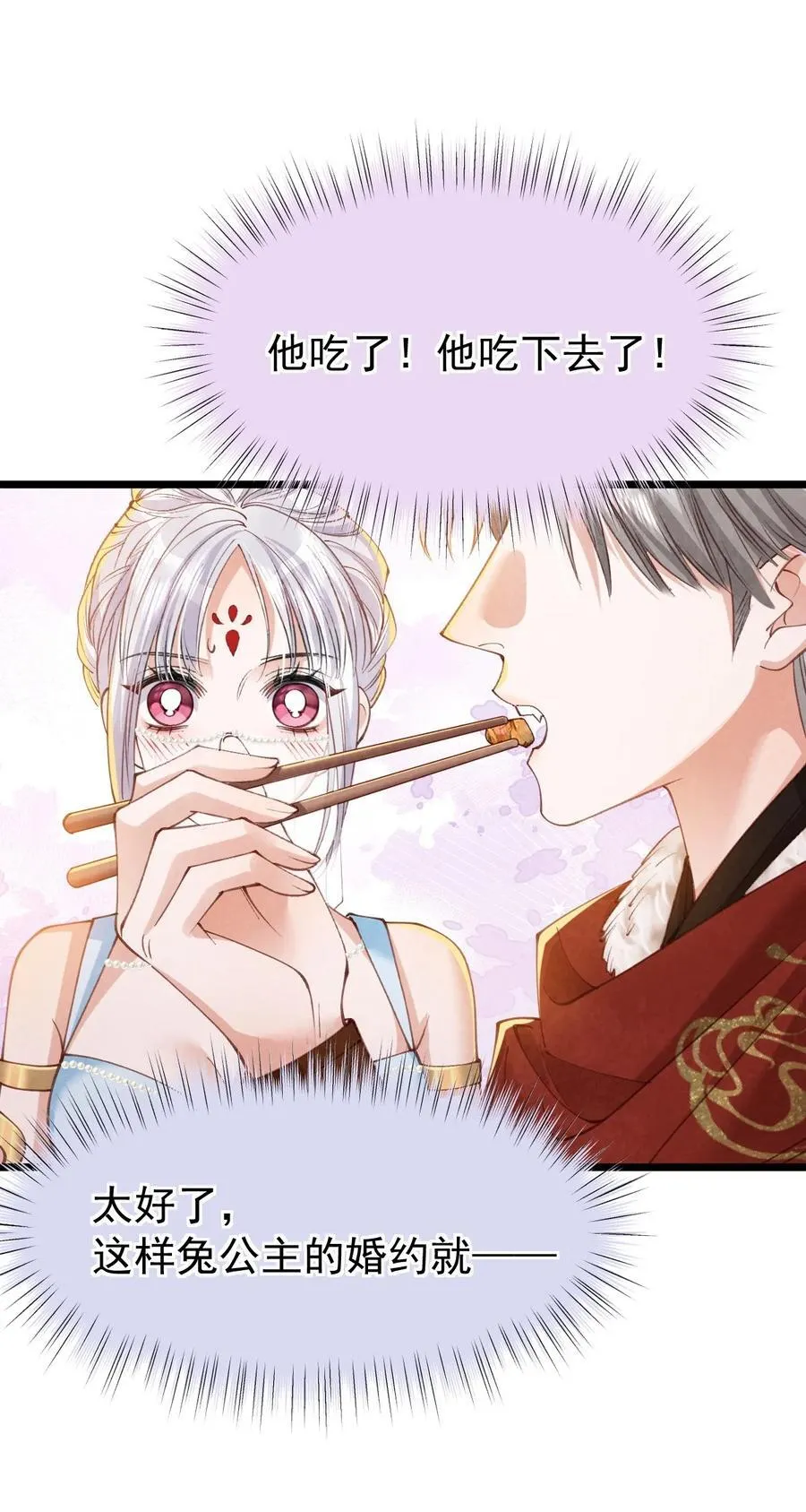 025 火蛇三丈17